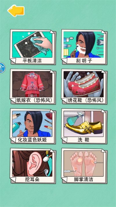 超级收纳大师 1.0 安卓版 3