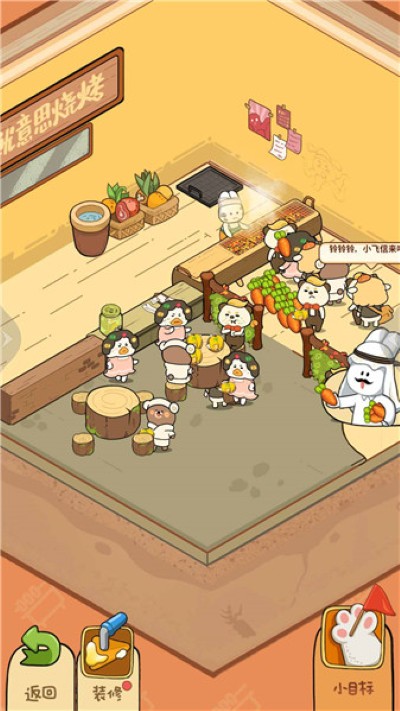 美味早餐店 1.0.0 安卓版 3