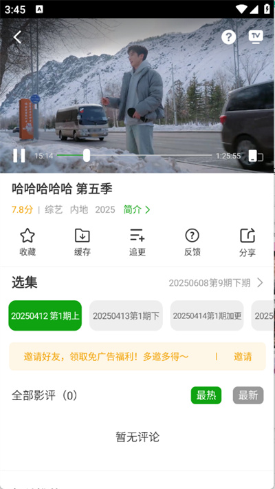 豆蛙视频 3.9.3 安卓版 1