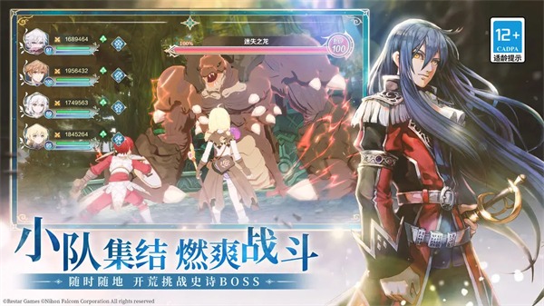 永远的伊苏6 1.4.2 安卓版 1