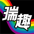 瑞趣