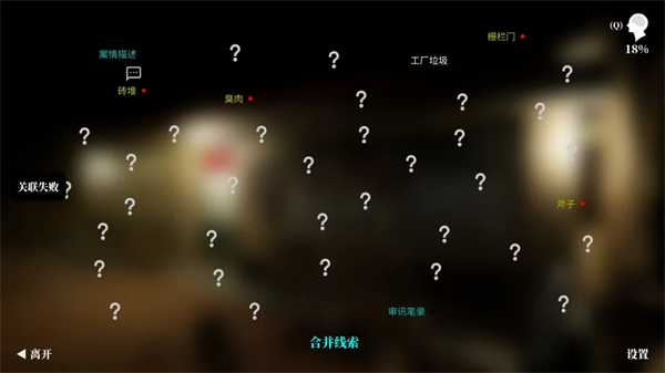 林山海探案集 1.1.0 最新版 0