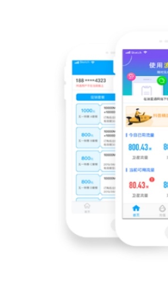 波星通 3.6.2 安卓版 1