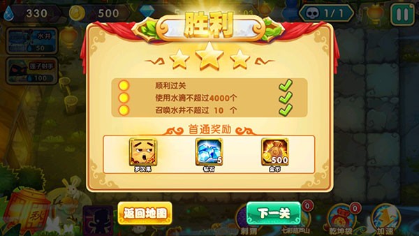 葫芦娃大战僵尸 3.5.0 安卓版 0