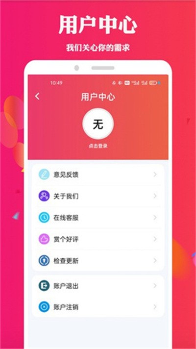 天堂电影 5.0.8 安卓版 2