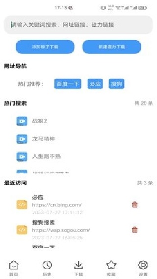 云友下载器