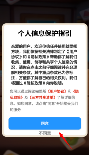 就要挪方块红包版