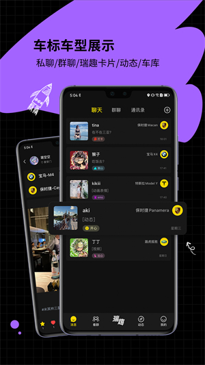 瑞趣 3.8.1 安卓版 0