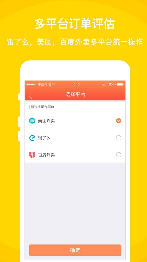 好外卖 3.9.6.21 安卓版 0