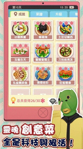 老爹热炒店 2.20.3 安卓版 3