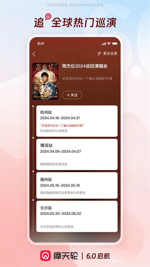摩天轮 6.78.1 安卓版 1