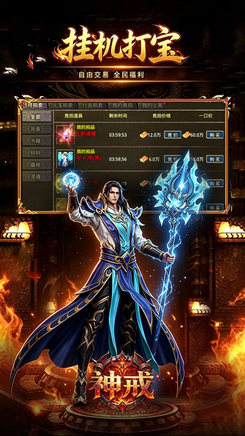 神戒 1.0.2 安卓版 2