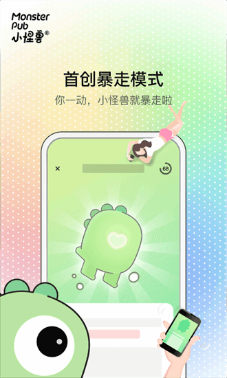 怪兽派对 6.2.3 最新版 2