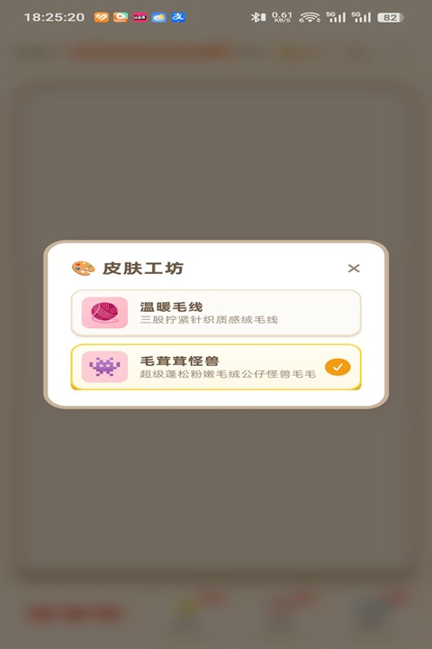 解线团 1.0.7 安卓版 4