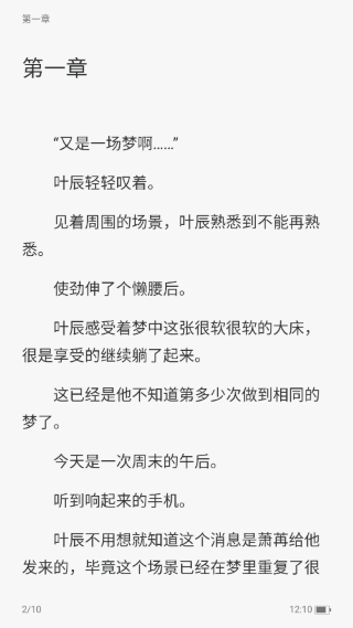 星尘文库小说 1.0.6 安卓版 2