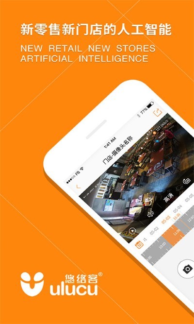 悠络客 4.8.9 最新版 2