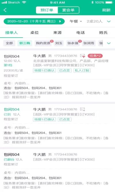 客必得 2.0.33 最新版 4