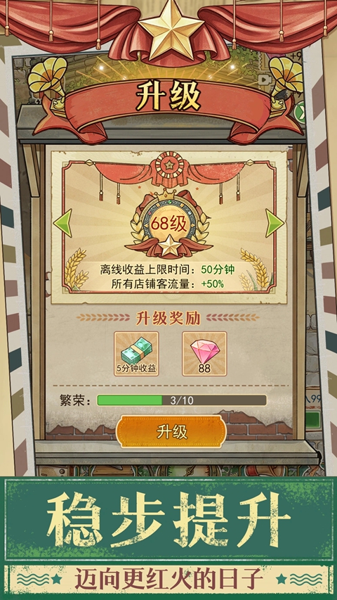 时光修车铺 1.0.12 安卓版 0