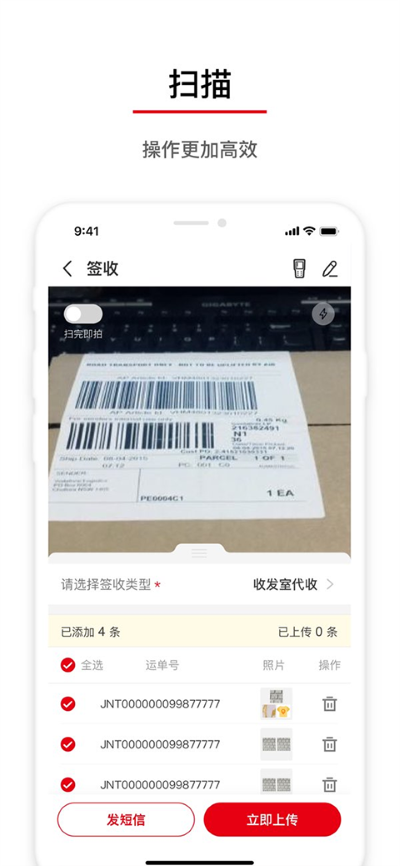 极兔外场 4.34.1 安卓版 3