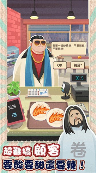 老爹热炒店 2.20.3 安卓版 2