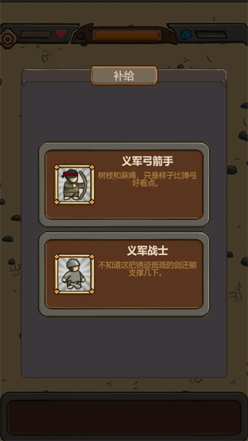 绝境守卫修改版 2.77 安卓版 0
