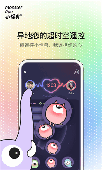 怪兽派对 6.2.3 最新版 1
