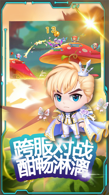 弹弹奇兵无限代金券 1.0.2 安卓版 2