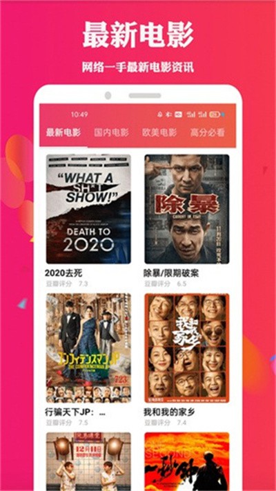 天堂电影 5.0.8 安卓版 3