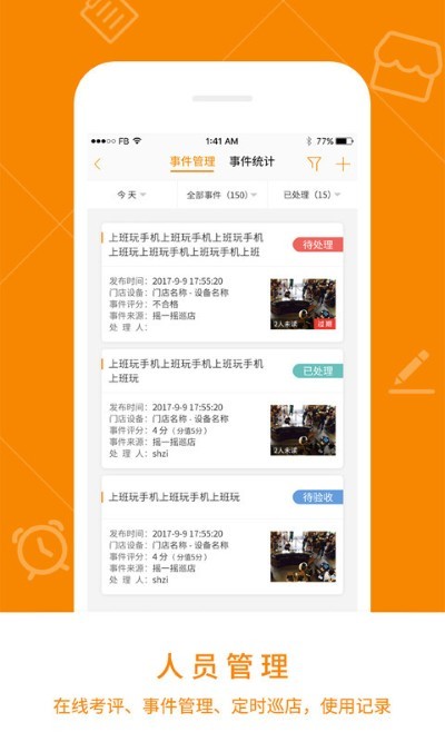 悠络客 4.8.9 最新版 1
