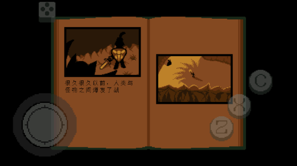 传说之下绿魂 2.1.1 安卓版 1