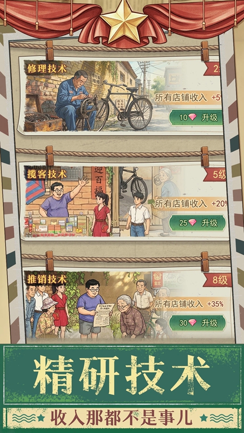 时光修车铺 1.0.12 安卓版 2