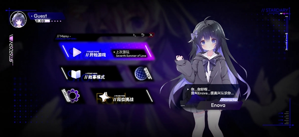 Stardary 1.0 安卓版 0