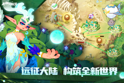 英雄城堡 4.0.0.1 安卓版 1