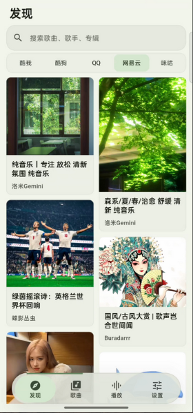 栖弦音乐 1.0.0 安卓版 3