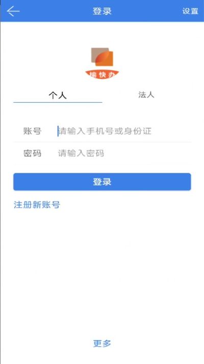 榆快办 1.0.3 最新版 1