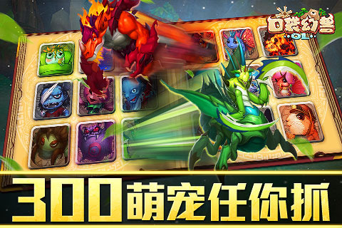 口袋幻兽 1.0 安卓版 1