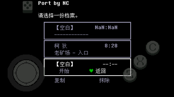 传说之下绿魂 2.1.1 安卓版 0