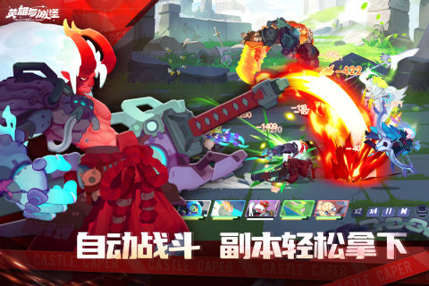英雄城堡 4.0.0.1 安卓版 2