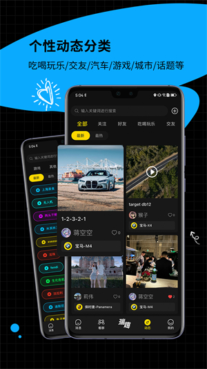 瑞趣 3.8.1 安卓版 2