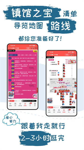 美景听听 8.0.5 安卓版 3