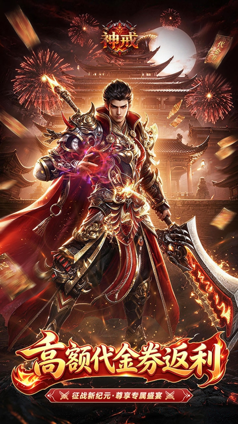神戒 1.0.2 安卓版 4