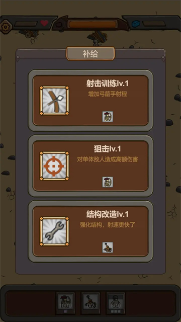 绝境守卫修改版 2.77 安卓版 3