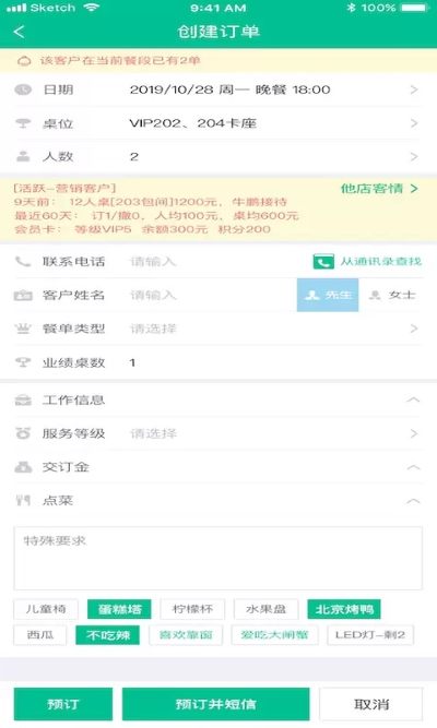 客必得 2.0.33 最新版 2
