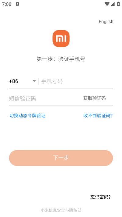 小米人 4.1.22 安卓版 3