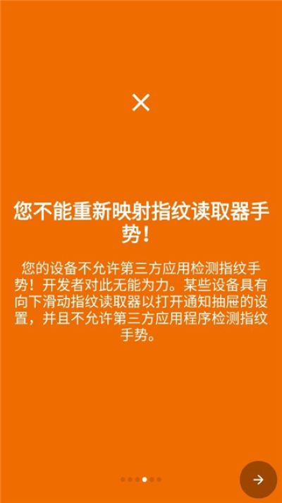 键映射器 4.3.0-foss 安卓版 0