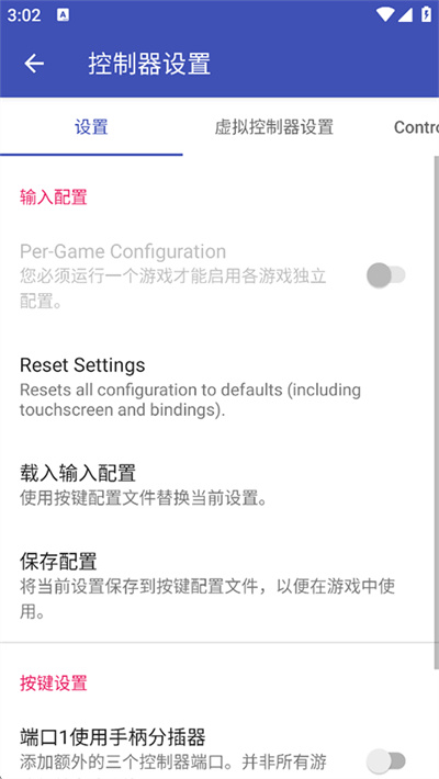 ps2模拟器 v2.2n-4248 最新版 4