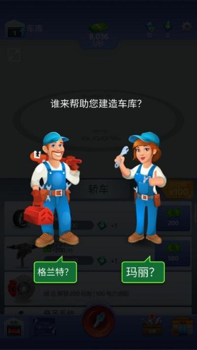 放置汽车 2.5.1 安卓版 0