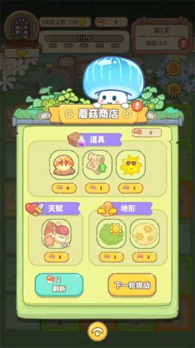 菇菇种植日记手游版 1.2.38 安卓版 1