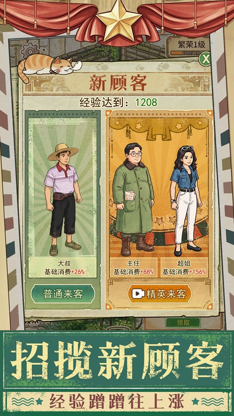 时光修车铺 1.0.12 安卓版 1