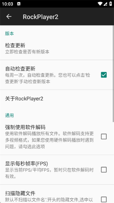 rockplayer 2.4.5 最新版 3